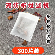 300 pieces of non-woven fabric suction line tea bag tea bag Disposable tea filter soup decoction Chinese medicine bag