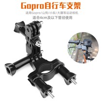 gopro bike clip hero8 7 6 5 mountain dog small ant sports camera bike small pipe diameter fixing bracket