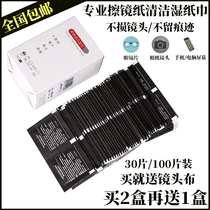 100 piece boxed lens paper professional camera paper towel phone screen cleaning cloth glasses cloth paper cleaning wet paper towels