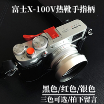 Hot boot finger shank Fuji X-100V micro single hot boot thumb buckle camera x100v hot boot grip finger handle
