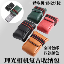 Ultra slim PU containing pack applicable Ricoh GR2 GR3 Canon G7X Sony RX100 series retro light hand bag