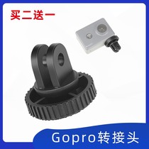 gopro adapter hero8 7 6 5 motion camera conversion screw head transfer connector 1 4 conversion head accessory