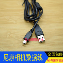 The application of data line D3100 D610 D70 D80 D90 D7000 D600 D700 SLR camera