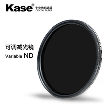 Kase card color adjustable reducer middle gray density mirror 58 67 72 77 82mm ND filter