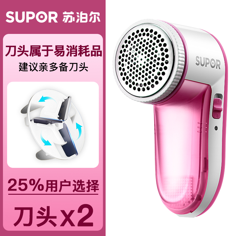 supor clothing pilling trimmer rechargeable household clothing shaving and shaving machine