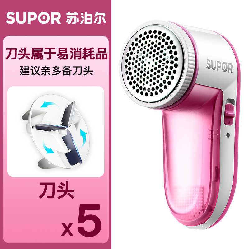 supor clothing pilling trimmer rechargeable household clothing shaving and shaving machine