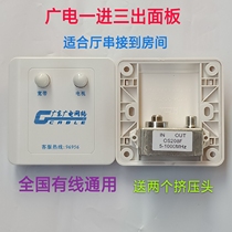 The original factory's main product Guangdong wired dedicated terminal box 1 minute 3 panel socket 1 in and 3 out series 86 panel