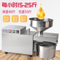 Liangtai Commercial Medium Duty Stainless Steel Oil Press Fully Automatic Cold hot press electric smart home small S9