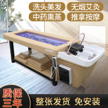 Head therapy shampoo bed moxibustion bed Full body moxibustion household water circulation fumigation bed Barber shop hair care hall beauty salon special