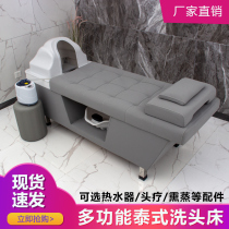Thai shampoo bed Barber shop dedicated hair punch bed full lying with fumigation water heater Massage shampoo bed