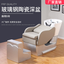 Hairdressing shampoo bed Ceramic deep basin light luxury barber shop half-lying flushing bed Hair salon special aluminum alloy pedal