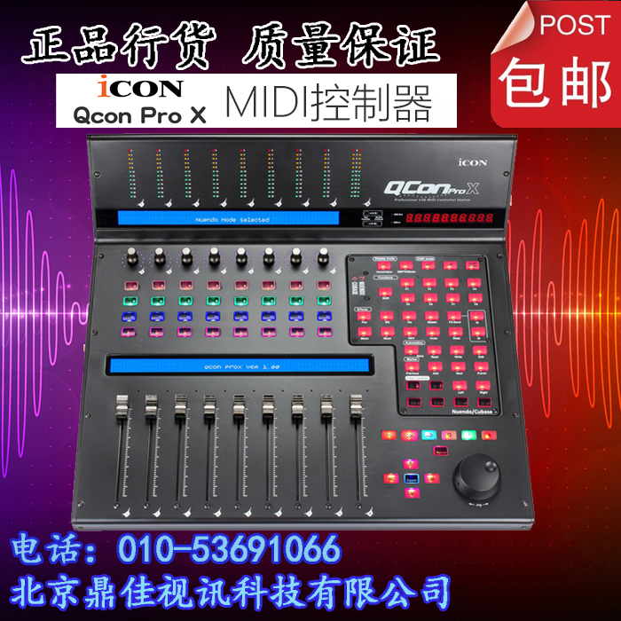 USB DAW MIDI Controller Console for ICON Qcon Pro X Electric Push