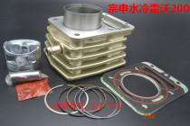 Zongshen Futian Lovo 200 water-cooled cylinder set 150 175 250 cylinder set piston piston ring