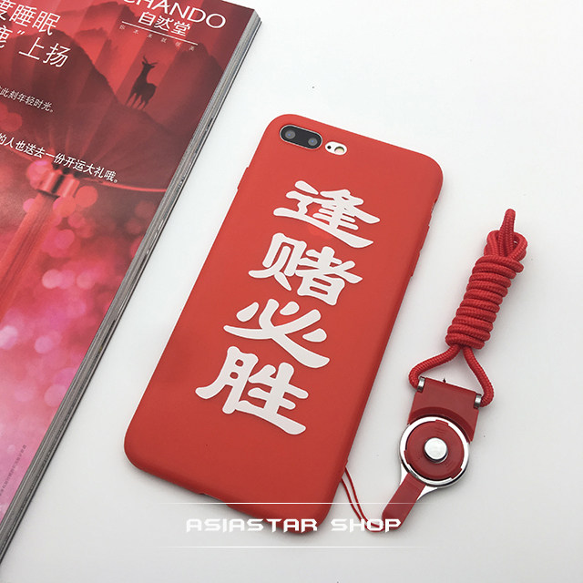 创意文字发财手机壳 逢赌必胜 材质:tpu软壳 防摔边 手感  适用型号