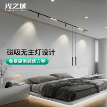 Magnetic track lamp embedded hostless lamp lighting living room LED simple light loading dark rail light line lamp