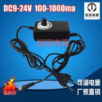 9 ~ 24V adjustable power adapter 100ma-1000ma motor LED light monitoring power supply 3 8V2A