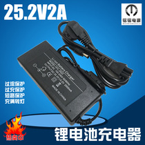 25 2V2A Lithium battery group intelligent charger polymer 18650 6 string constant current constant pressure 24V 25V