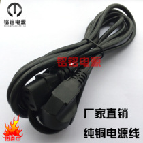 National Standard Desktop Computer Host Box Display Projector Rice Cooker Electric Kettle Pint Character Three Holes Power Cord Copper