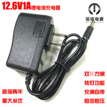 12V lithium battery charger 12 6V1A electric coal special 3 string polymer smart charger 12 8V1A