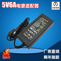 AC220V transfer DC 5V6A power adapter DC voltage-stabilized switch router power cord