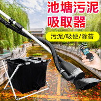 Boyu suction machine fish pond pool silt collection suction mud suction fish manure filter water pump pump pump