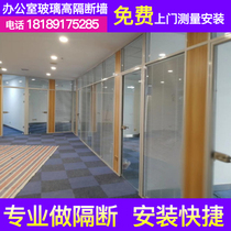 Office high partition high partition shutter partition wall high compartment glass double glass partition aluminum alloy
