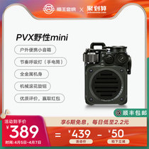 Cat King Acoustics MW-PVX Wild Mini Small Speaker Outdoor Waterproof Bluetooth Radio Wireless Portable Outdoor Mountaineering Travel Heavy Low Sound Cannons Intelligent AI Voice Home Small Player