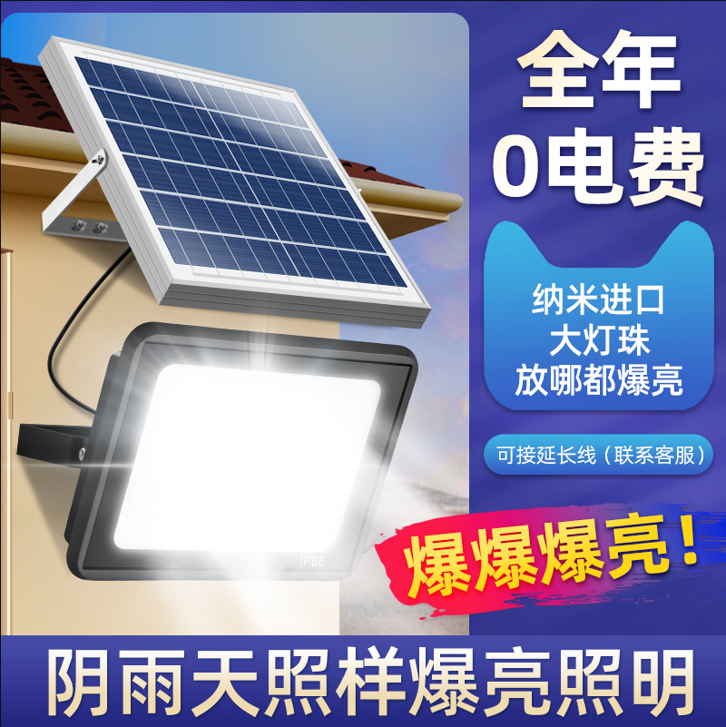 Solar garden outdoor lights home lighting super bright high power 300 watts 500W 1000 watts photovoltaic panel street lights