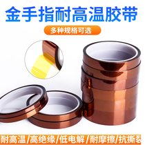Tea color high temperature tape circuit board protection thermal transfer tape gold finger insulation adhesive insulation tape paper