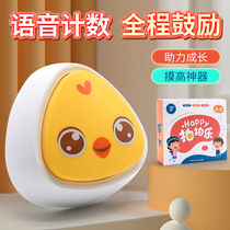 Paip Le touch high training artifact children touch high jump counter voice baby teenagers beat bounce to help grow taller