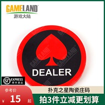 Game Mainland ceramic Zhuang CODE DEALER Zhuang piece Dealer position chip press card piece Texas HOLDem ACCESSORIES ZHUANG card