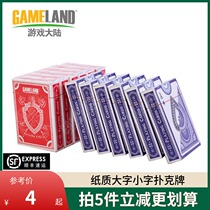 Game mainland paper playing cards Black core paper De Pao wide card Big word Small word Texas Holdem Mahjong special cards
