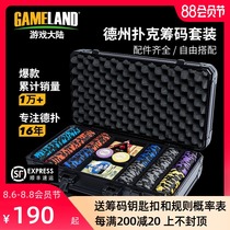 Game Mainland Texas Holdem chip set Aluminum box Wheat ear Mahjong token integral piece Clay chess and card room German flutter