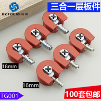 Plastic three-in-one ceng ban tuo combo plate support furniture separator Torr alloy core ceng ban tuo ceng ban tuo