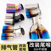 Suitable for Zhongtai T600 T700 T300 T500 T200 car exhaust pipe modified stainless steel tail throat