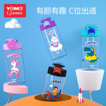 yome childrens Cup student Cup Anti-drop kettle portable straight drink cup cartoon sip Cup sports space Cup