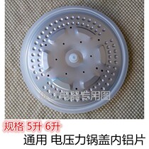 Hemispherical triangle red double happiness universal electric pressure cooker cover Aluminum inner cover accessories with sealing ring 5 liters 6 liters pimp