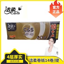 Jierou coreless sanitary roll paper household Jinzun 4 layer 2000g thick 143g * 28 roll wood pulp family clothing