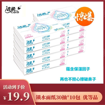 Jie soft paper Lotion can lock water mother and baby makeup remover nose sensitive for portable 3 layers 30 10 packs of napkins