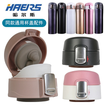 Hars HD-430-25 car-mounted glass cover water cup cover accessories General Tianxi Disney cover cover cover