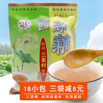Santan lotus root powder West Lake Hangzhou specialty walnut honey lotus root powder hand-brewed instant lotus root soup breakfast 630g
