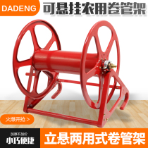 Agricultural High Pressure Drugmaker Nebulizer Rolls Pipe Machine Winding Pipe Machine Hand Shaking Hose Rack Plus Coil Cassera Collection Holder