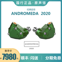 ALO Audio 2020 Edition Green Andromeda Andromeda In-Ear Limited Edition Campfire Headphones