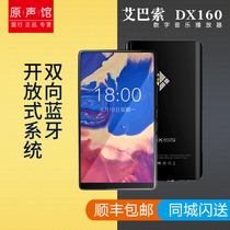 (With prototype)iBasso dx160 Lossless music Player hifi Smart Android MP3