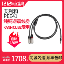 Avery and PEE41 5-pin mini XLR 3-pin amplifier audio cable to cable KANN CUBE dedicated