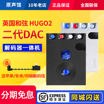 (Flash delivery) British Chord HUGO2 second-generation portable decoding all-in-one machine 2Go