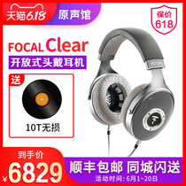Focal Clear Silver Utopia Silver Black France Jinlang Fever HIFI Headset
