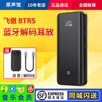 (Spot)FiiO FiiO BTR5 Bluetooth Audio Receiver HiFi Decoder Ear Amplifier Headphone Amplifier