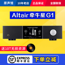 AURALIC Altair Morning Glory G1 Multi-function audio network player All-in-one machine Guobang