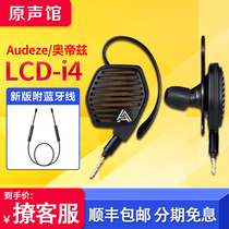 Audeze Odiz LCD i4 LCDi4 flagship flat unit flat panel into headphones